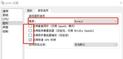 60帧设置教程4