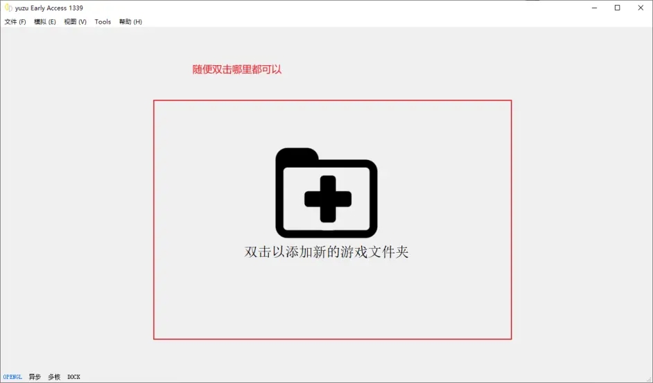 怎么添加游戏1