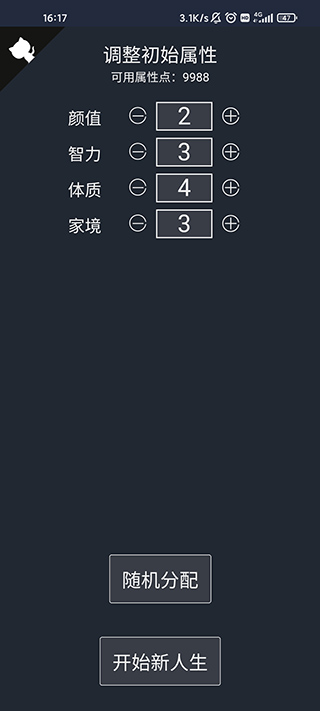 游戏攻略截图1