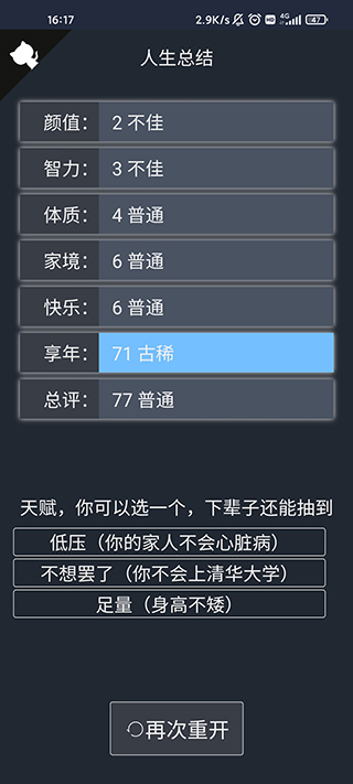 游戏攻略截图5