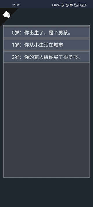 游戏攻略截图3