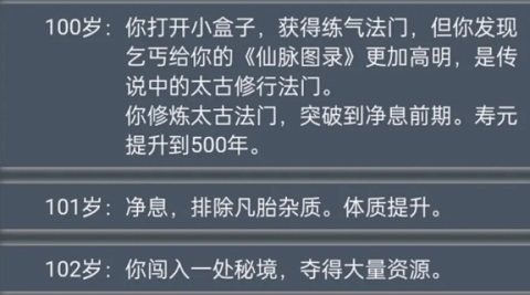 仙脉图录截图1