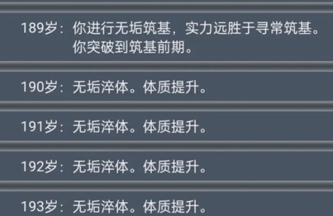 仙脉图录截图2