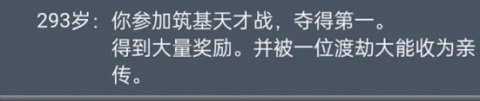 仙脉图录截图3