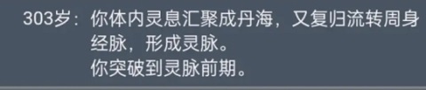 仙脉图录截图4