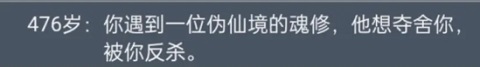 仙脉图录截图5