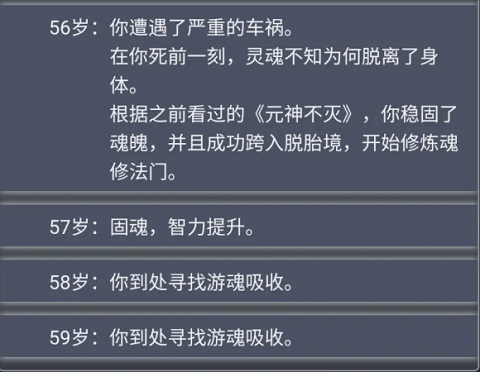 元神不灭截图1