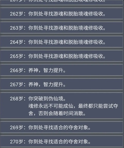 元神不灭截图2
