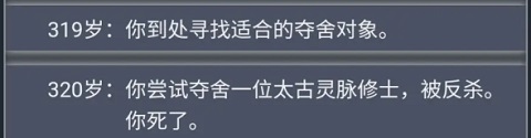 元神不灭截图3