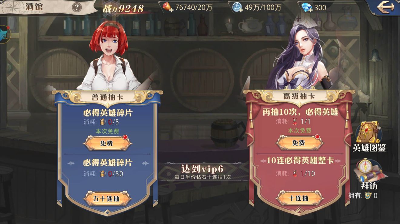 英雄养成攻略1