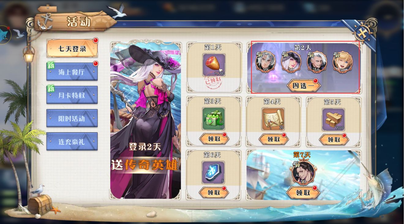 英雄养成攻略3