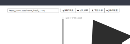 Uncle小说使用说明1