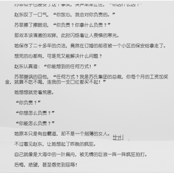 Uncle小说使用说明5