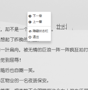 Uncle小说使用说明6