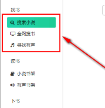 Uncle小说怎么用2
