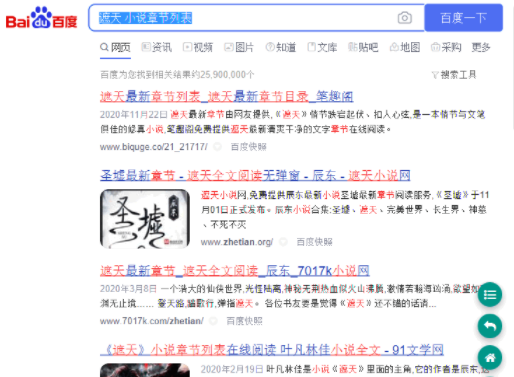 Uncle小说怎么用3