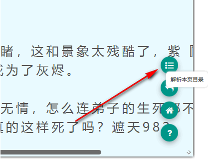 Uncle小说怎么用4