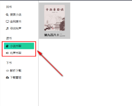 Uncle小说怎么用6