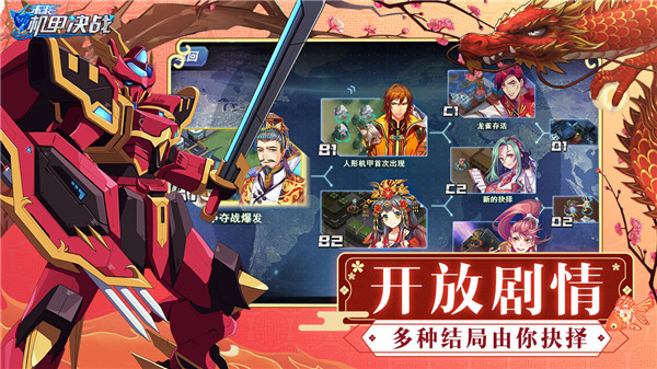 未来机甲决战手游下载截图2
