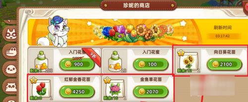 怎么获得瓜子3