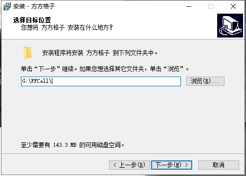安装步骤2