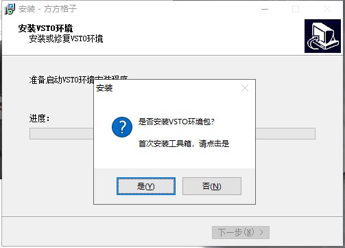 安装步骤3