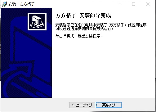 安装步骤4
