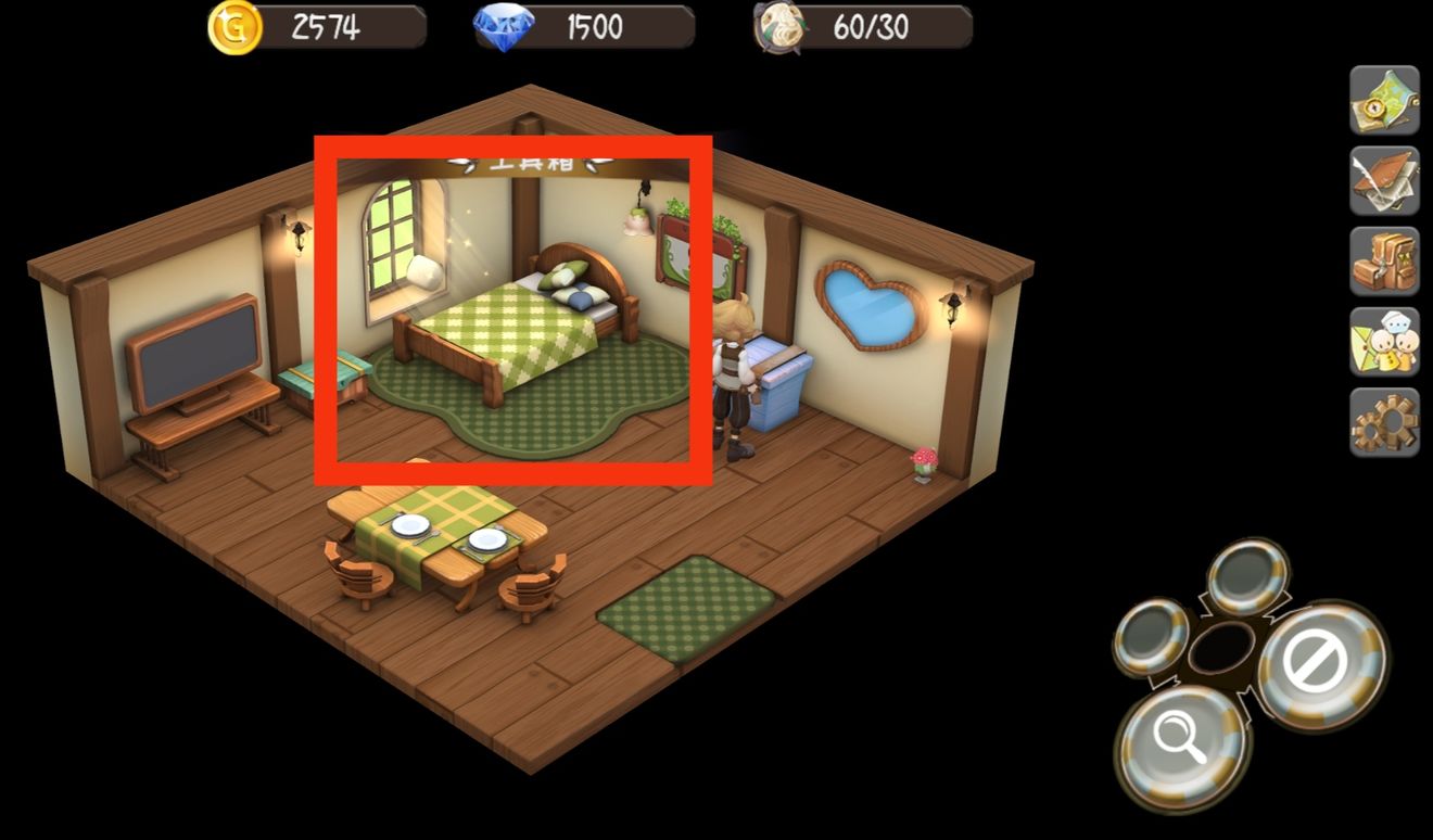 家里攻略4