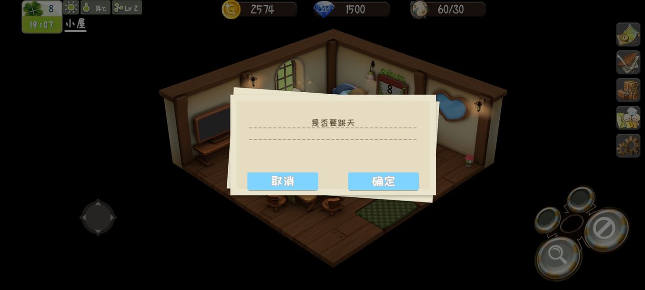 家里攻略6