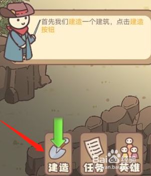 怎么扩大村庄1