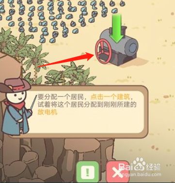 怎么扩大村庄3