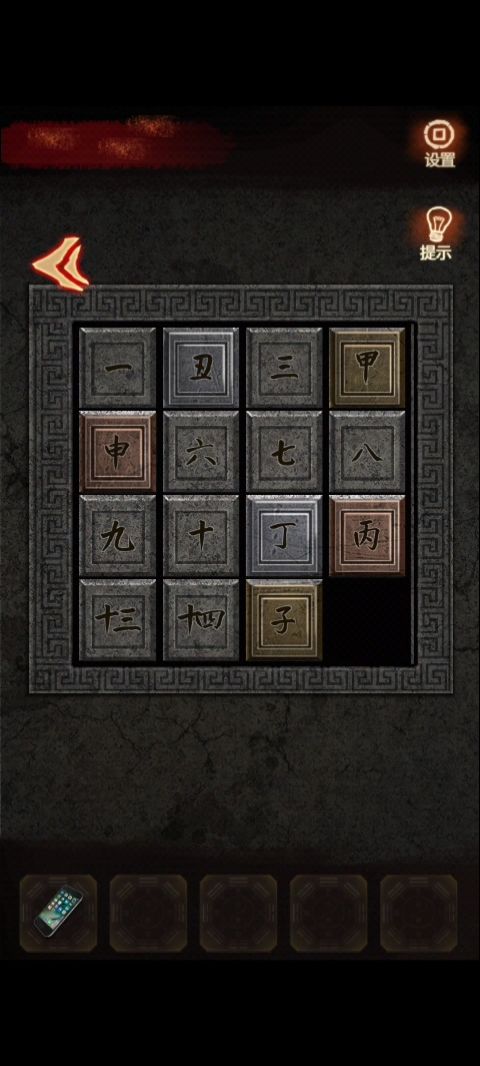 游戏攻略1