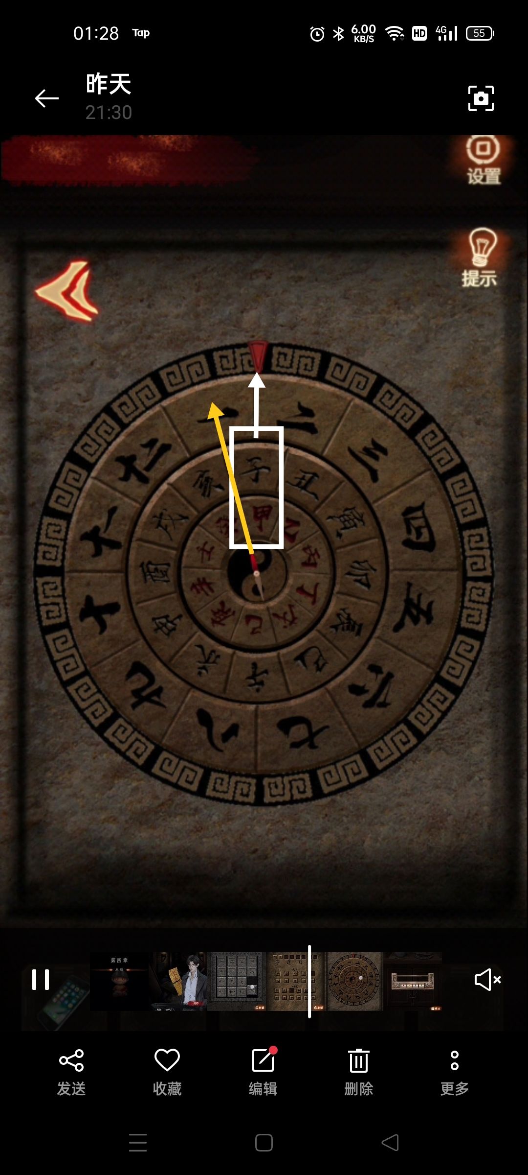 游戏攻略3