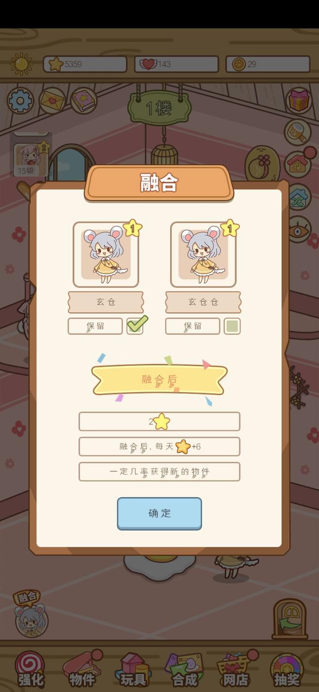 宠物升星攻略2
