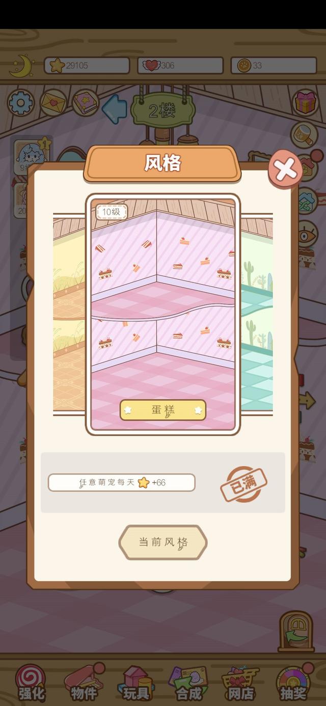 道具升级攻略4