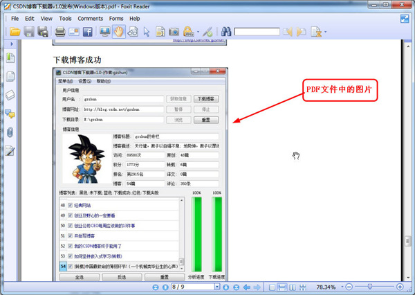 怎么用8