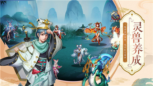 蜀山掌门VIVO版亮点介绍