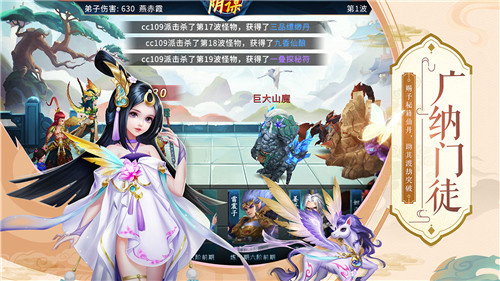 蜀山掌门VIVO版游戏介绍