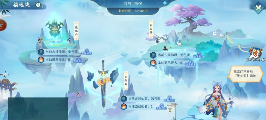 仙盟玩法攻略4