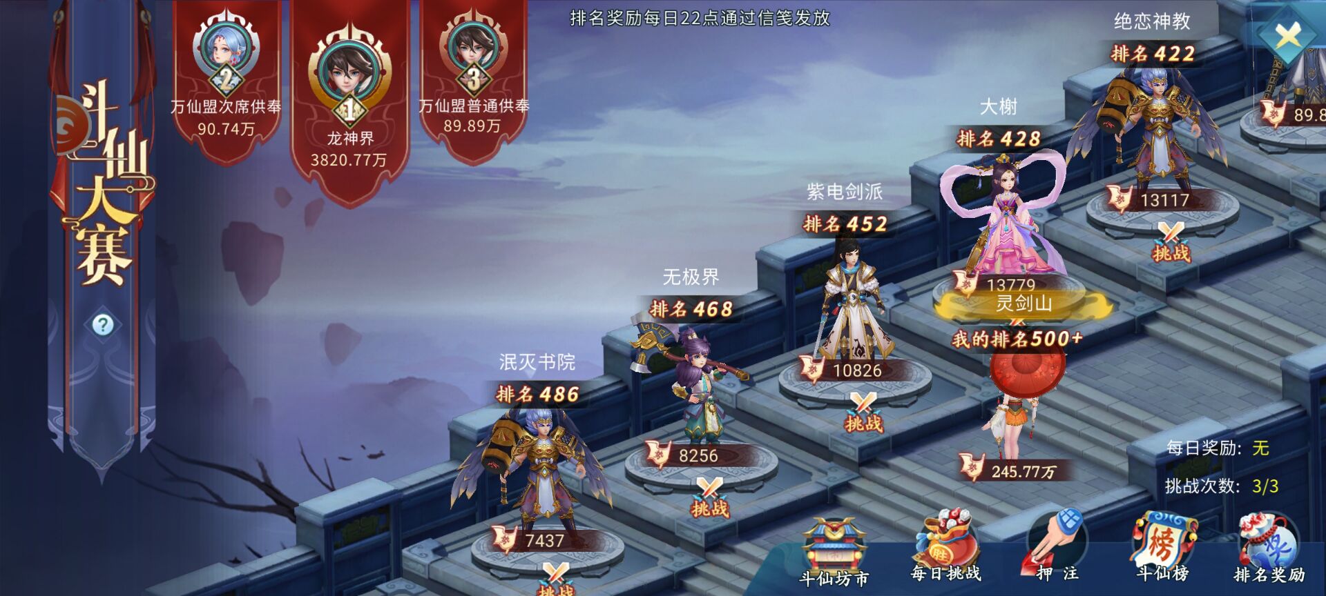 竞技玩法攻略1