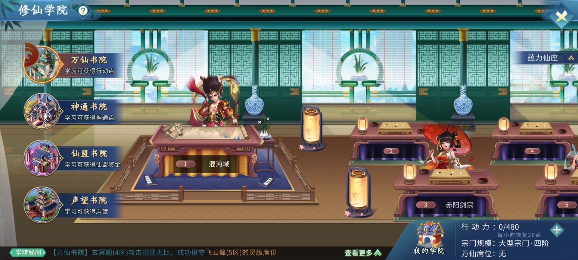 竞技玩法攻略2