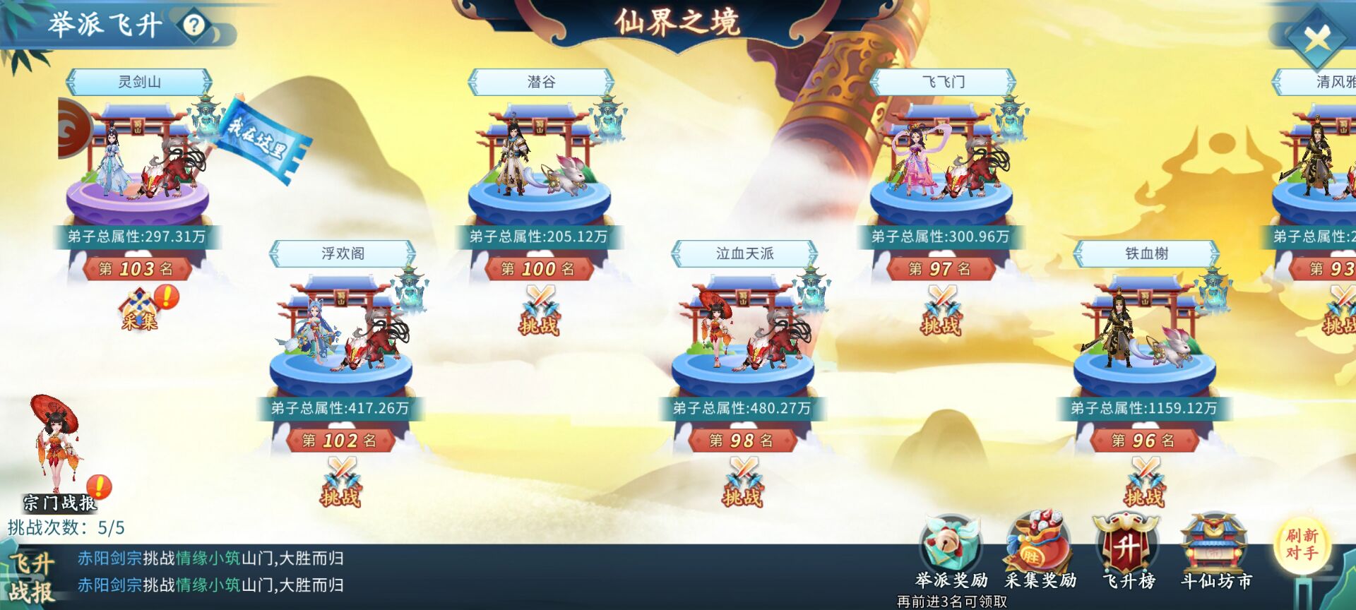 竞技玩法攻略3