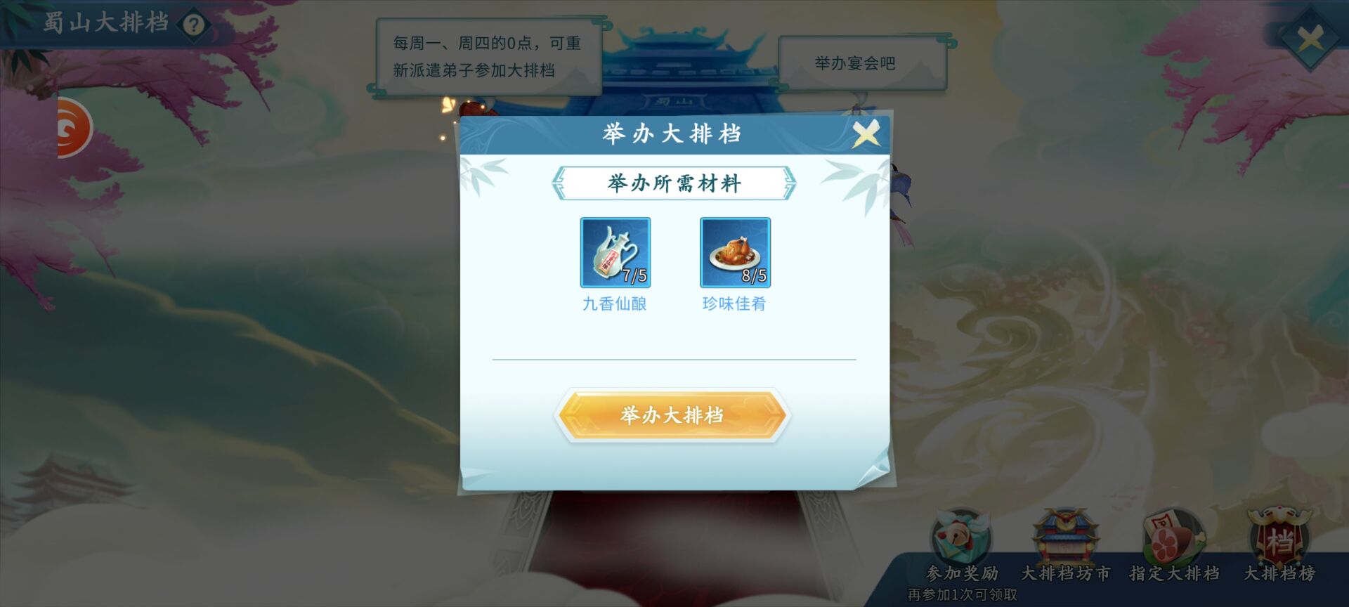 竞技玩法攻略4