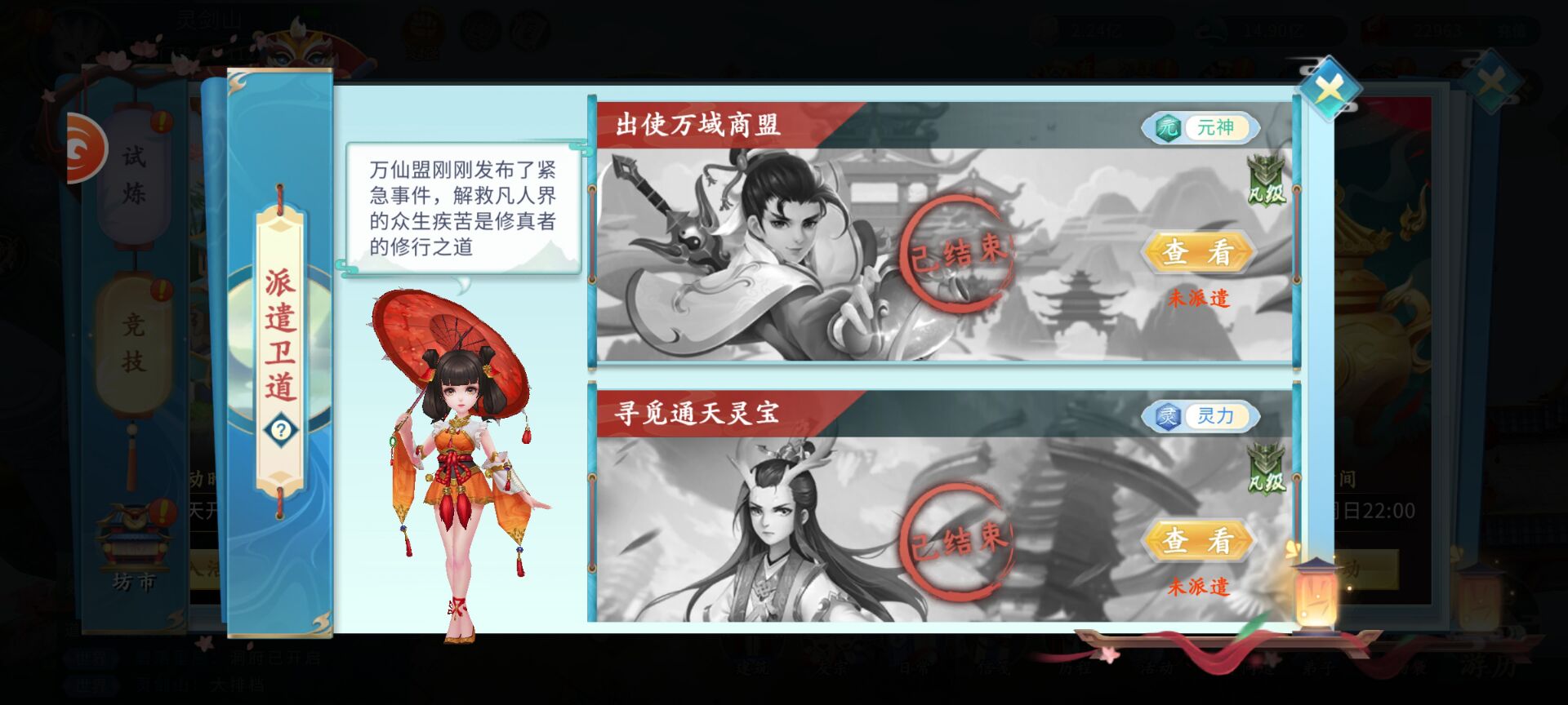 竞技玩法攻略5