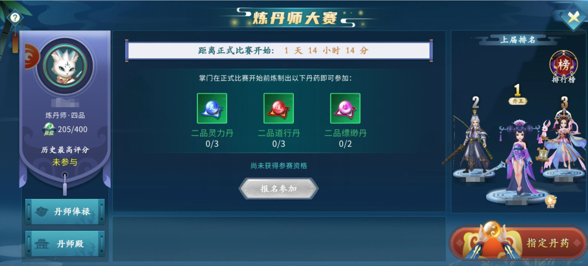 竞技玩法攻略6