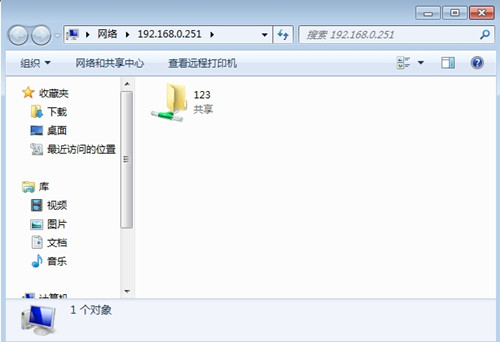 局域网共享精灵Win10版如何访问局域网共享3