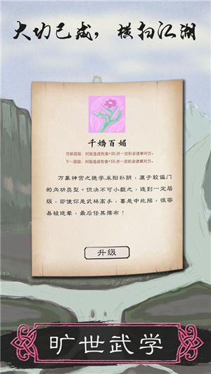 所谓侠客内购免费版截图2
