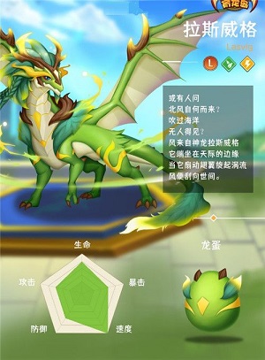拉斯威格截图