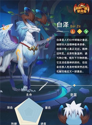 白泽截图