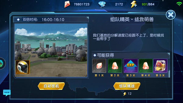 科技玩法攻略1